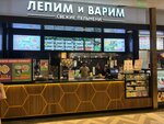 Lepim i Varim (Mezhdunarodnaya Street, 12), fast food