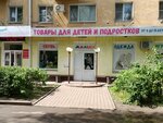 Малыш (Neftzavodskaya Street, 17), tienda de ropa para niños