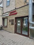 Epil Delete (Suschyovskaya Street, 19с4), hair removal
