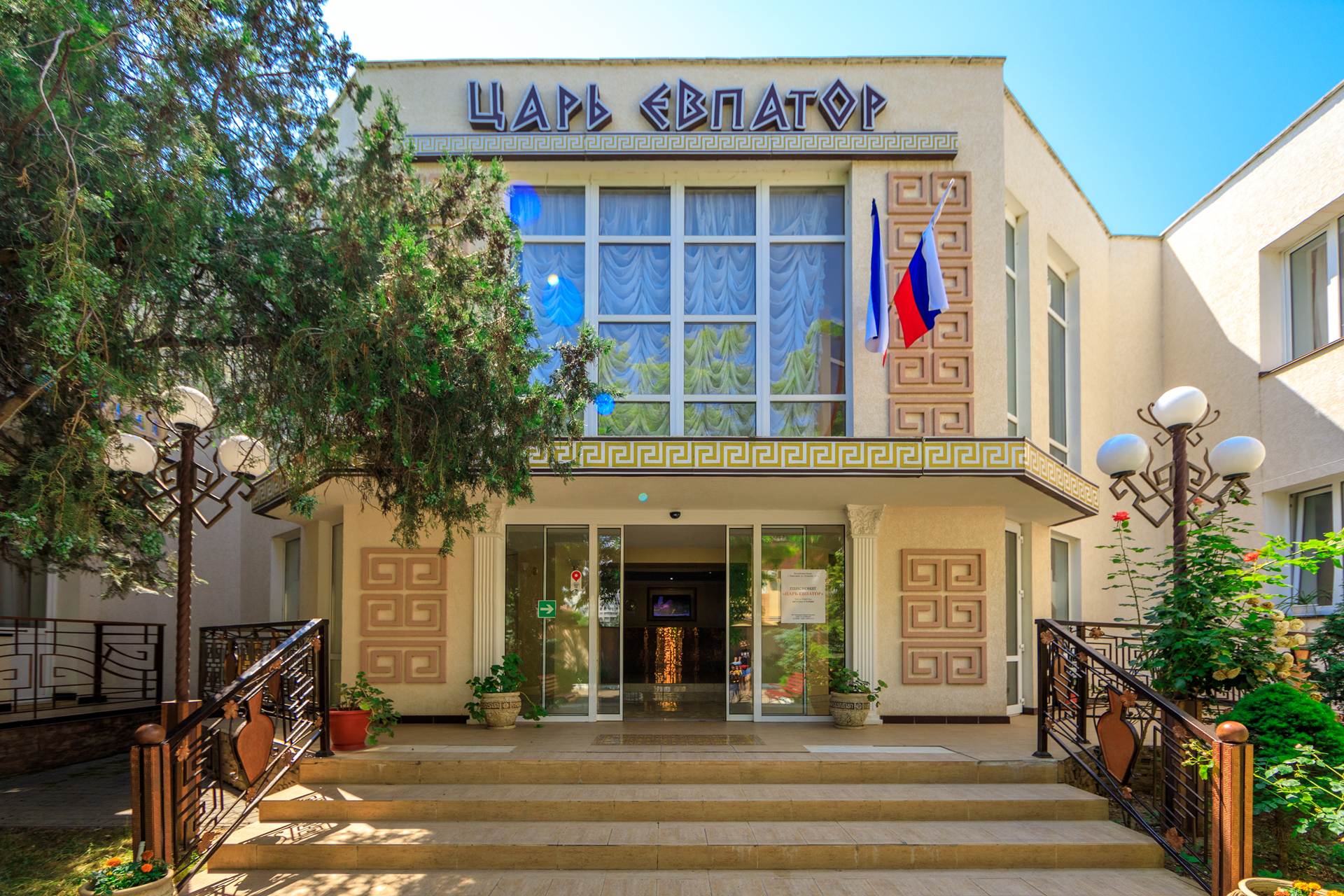 Фото Царь Евпатор