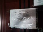 Инвояж (Valdayskaya ulitsa, 4П) ، شركة الإدارة
