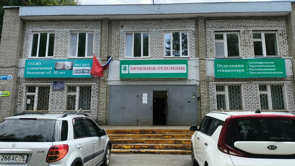 Больница для взрослых Клиническая больница № 2, Ярославль, фото