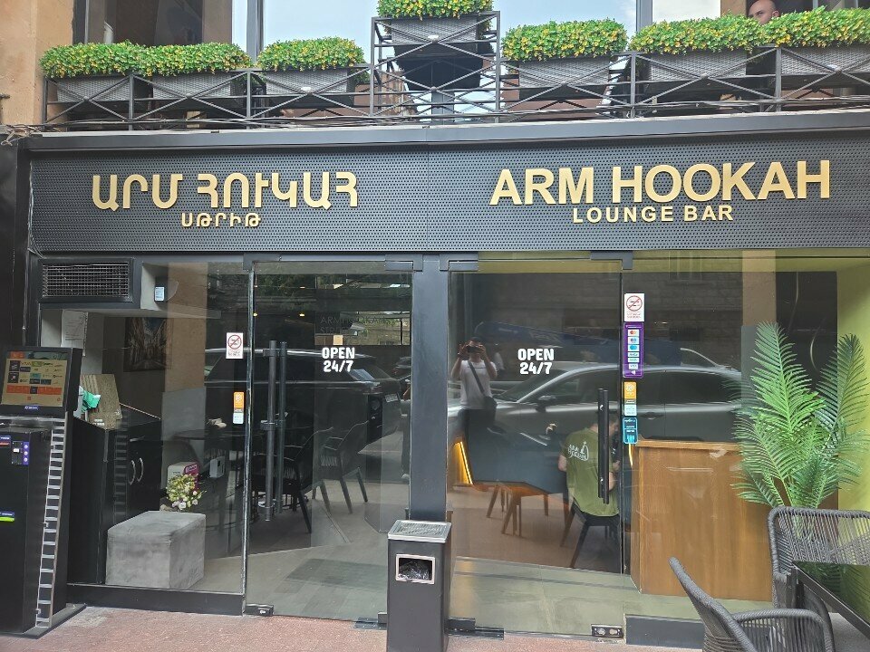 Hookah lounge ArmHookah, Yerevan, photo