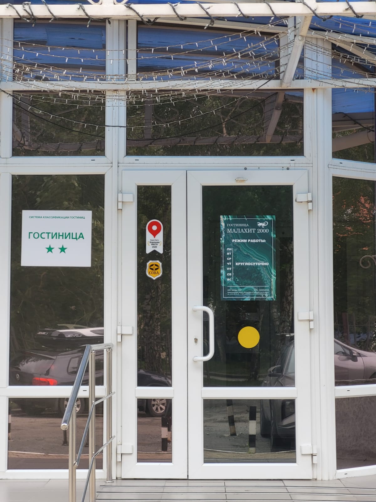 Фото Малахит 2000