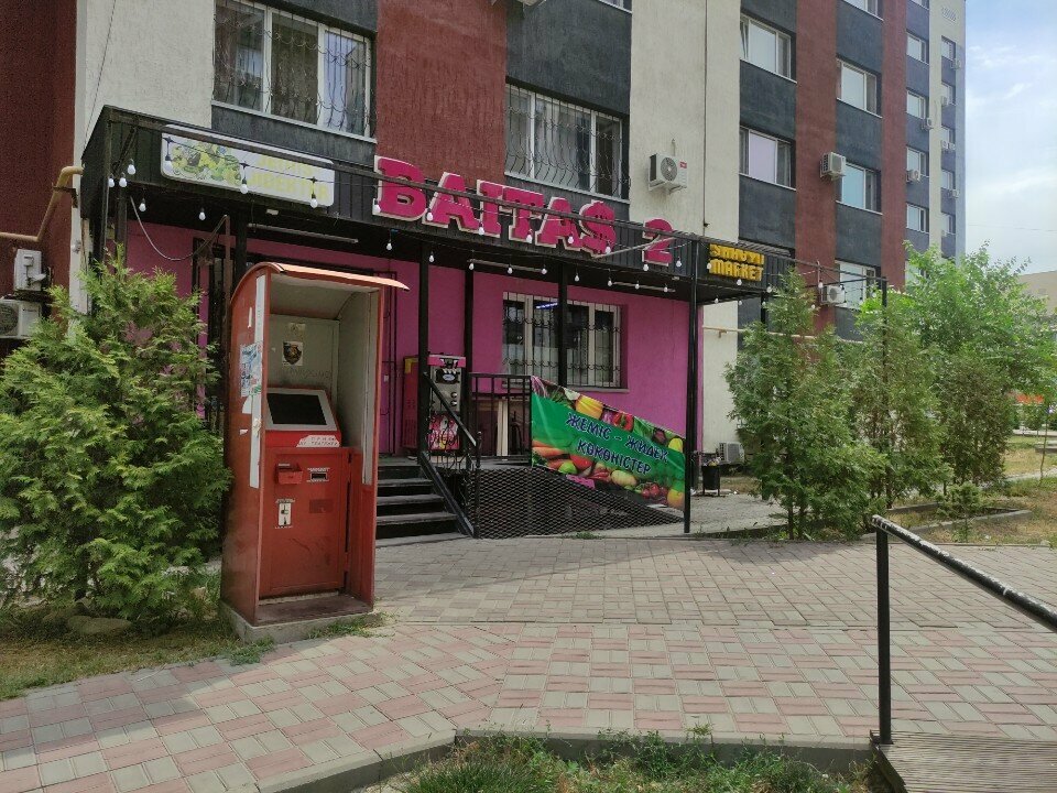 Grocery Baitas 2, Almaty, photo
