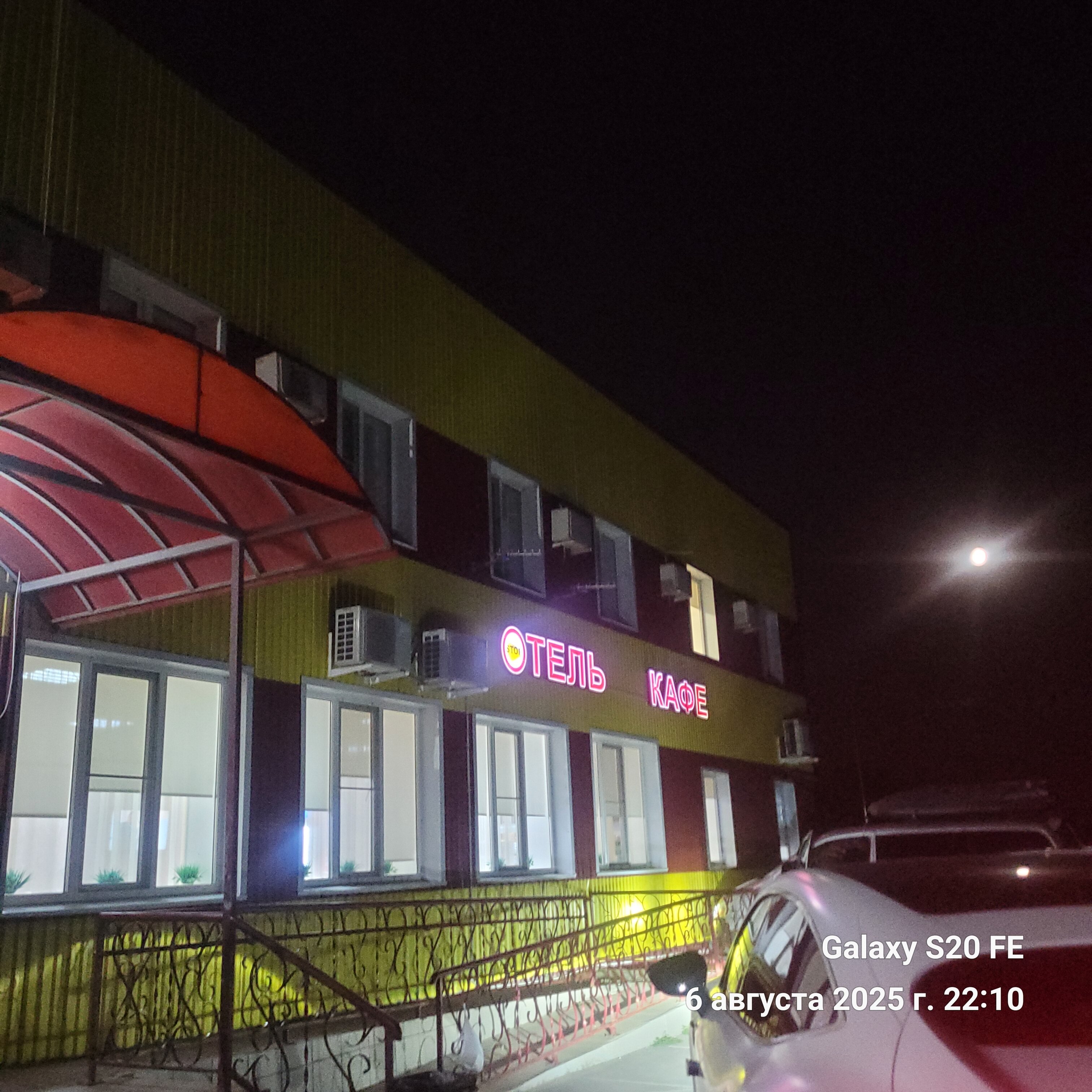 Фото Солнечный