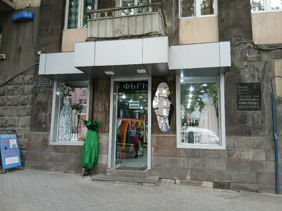 Drapery shop Ткани, Yerevan, photo