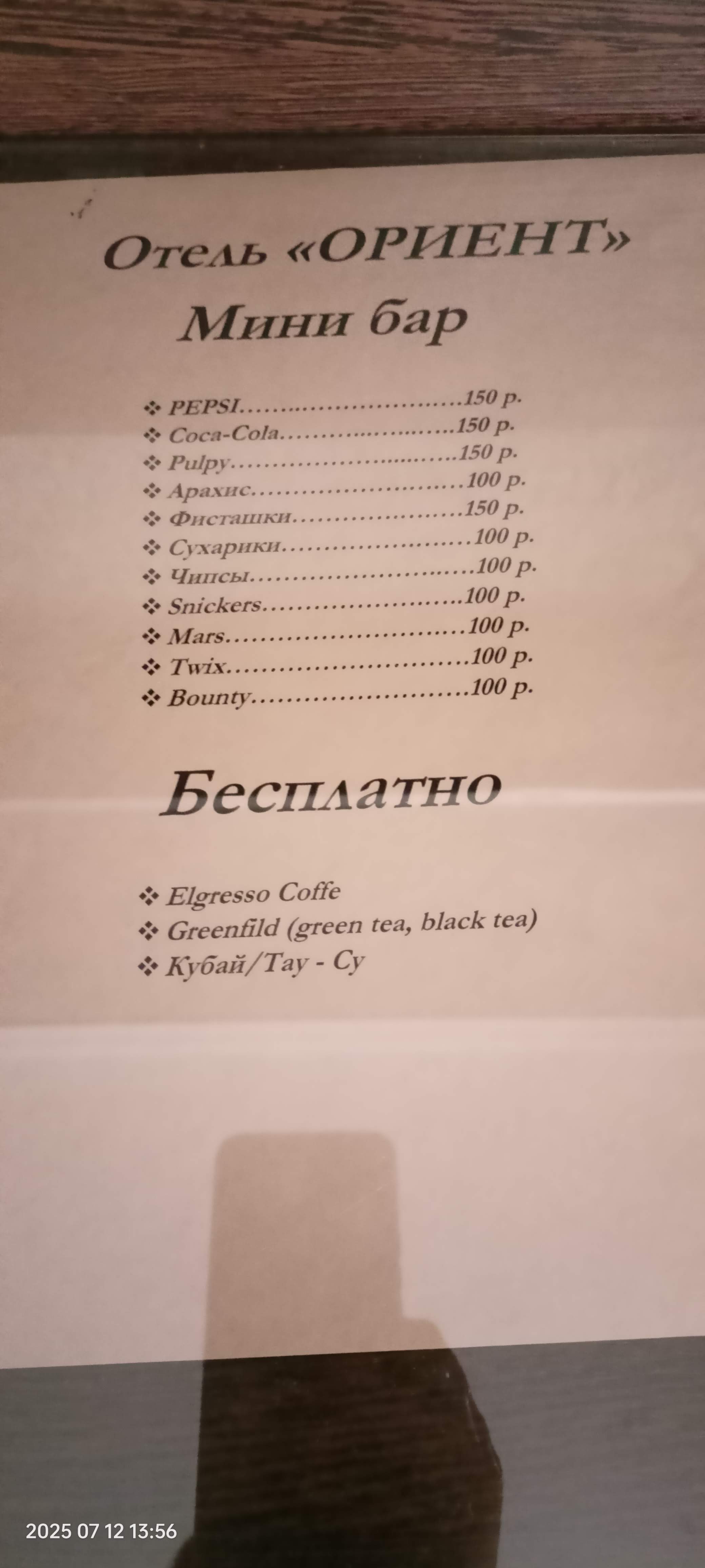 Фото Ориент