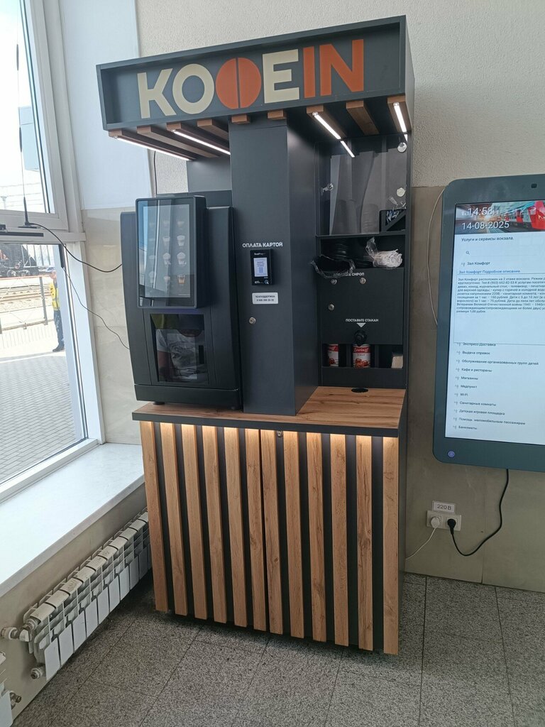 Coffee machine Кофеin, Voronej, foto