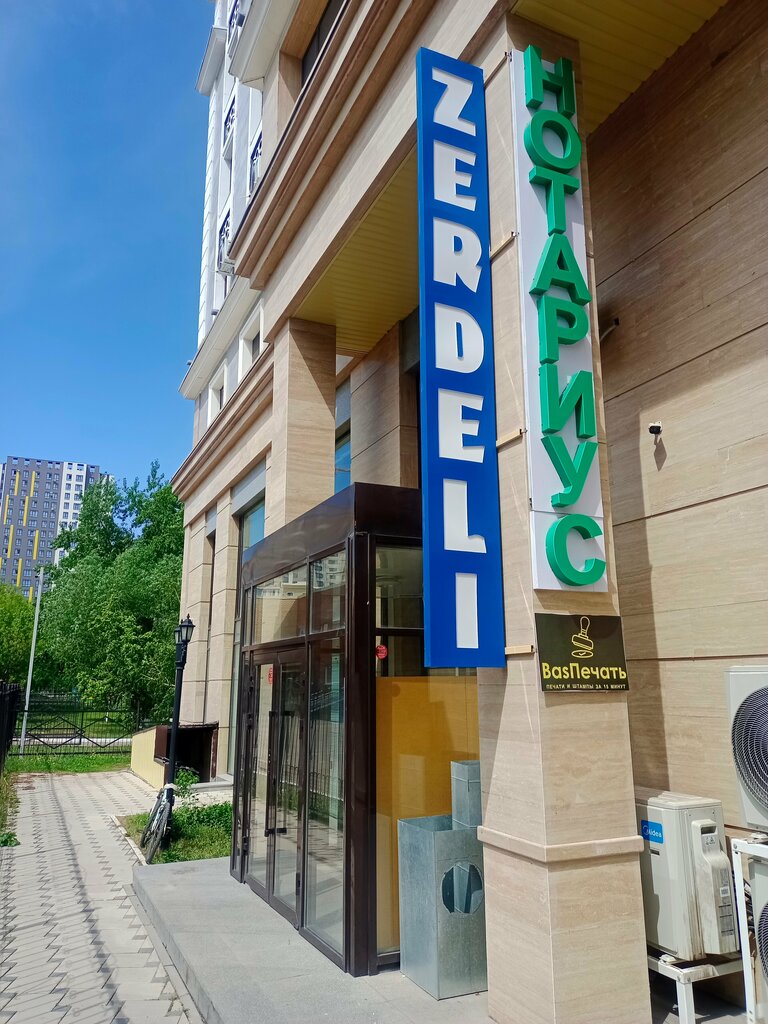 Translation agency Kaz Legalization Services, Astana, photo