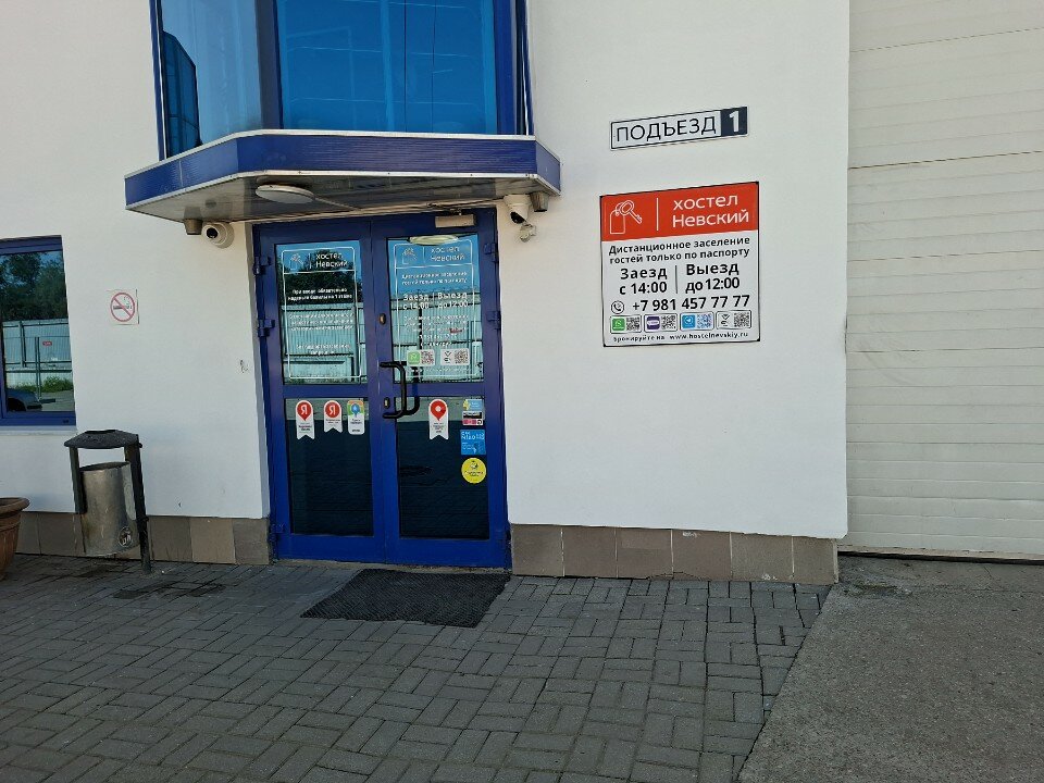 Фото Невский