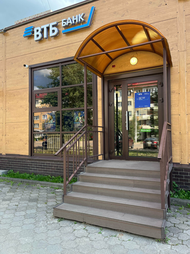 Bank Vtb Bank, Tutaev, photo