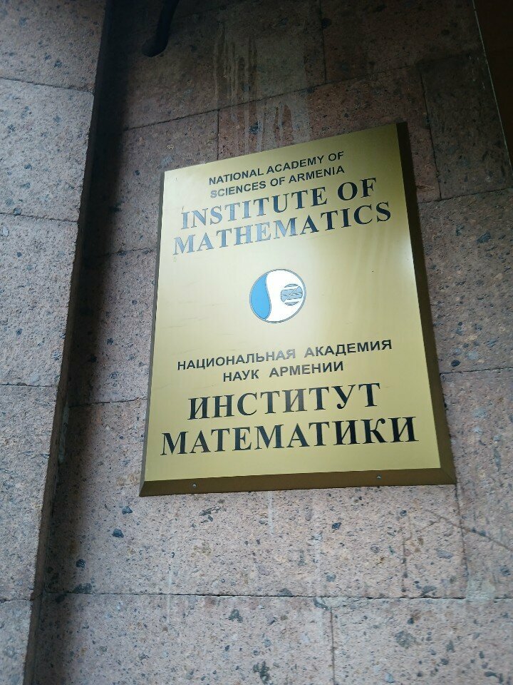 Research institute Institute of Mathematics of National Academy of Sciences of Armenia, Yerevan, photo