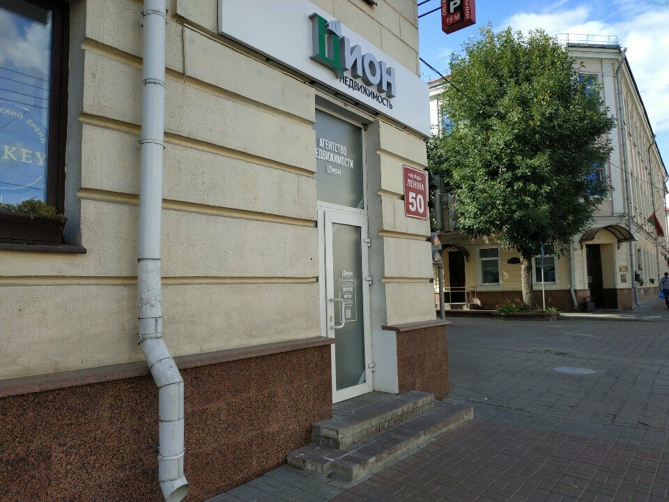 Real estate agency Цион Недвижимость Плюс, Vitebsk, photo