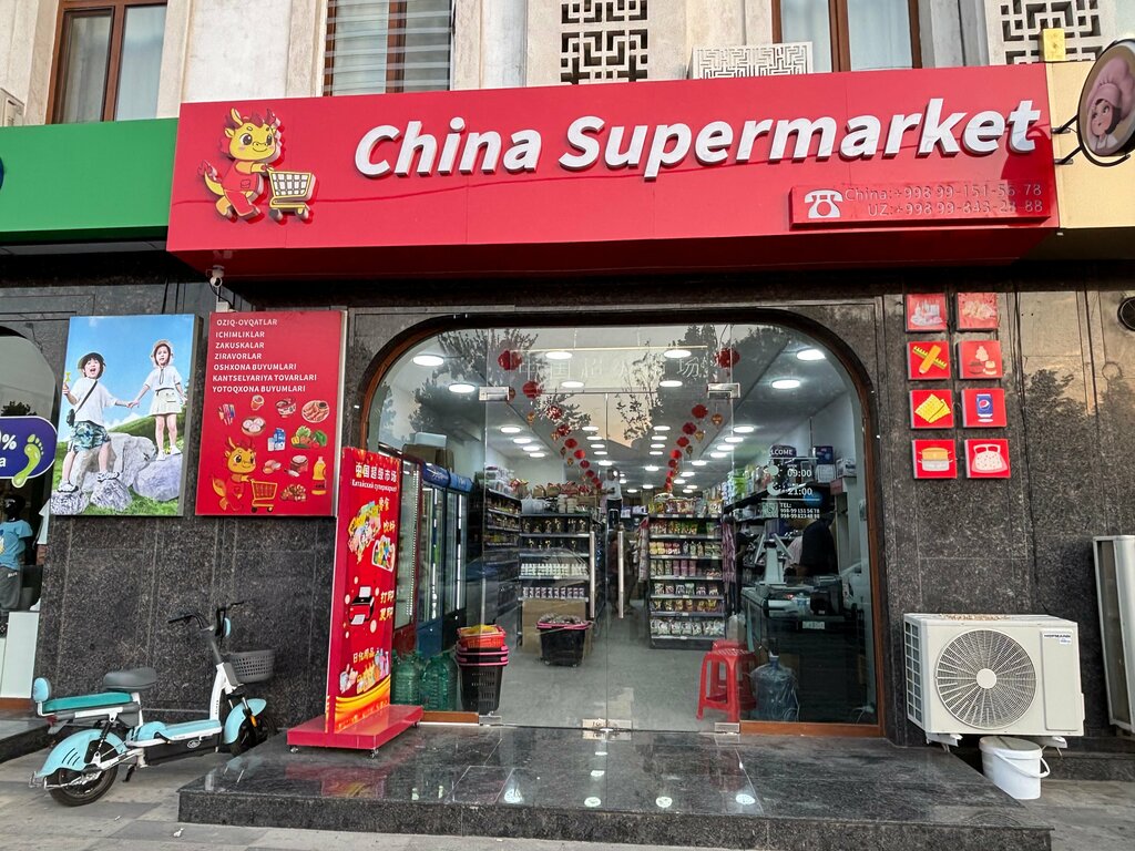Supermarket China Supermarket, Tashkent, photo