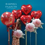 Joyfabrik (ulitsa Nikolayeva, 12А), goods for holiday