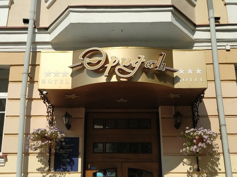 Фото Эридан