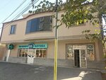Pharmacy (Tsovakal Isakov Avenue, 48/23), pharmacy