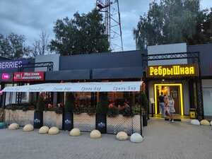 Рёбрышная (Stanke Dimitrova Avenue, 77Б), cafe
