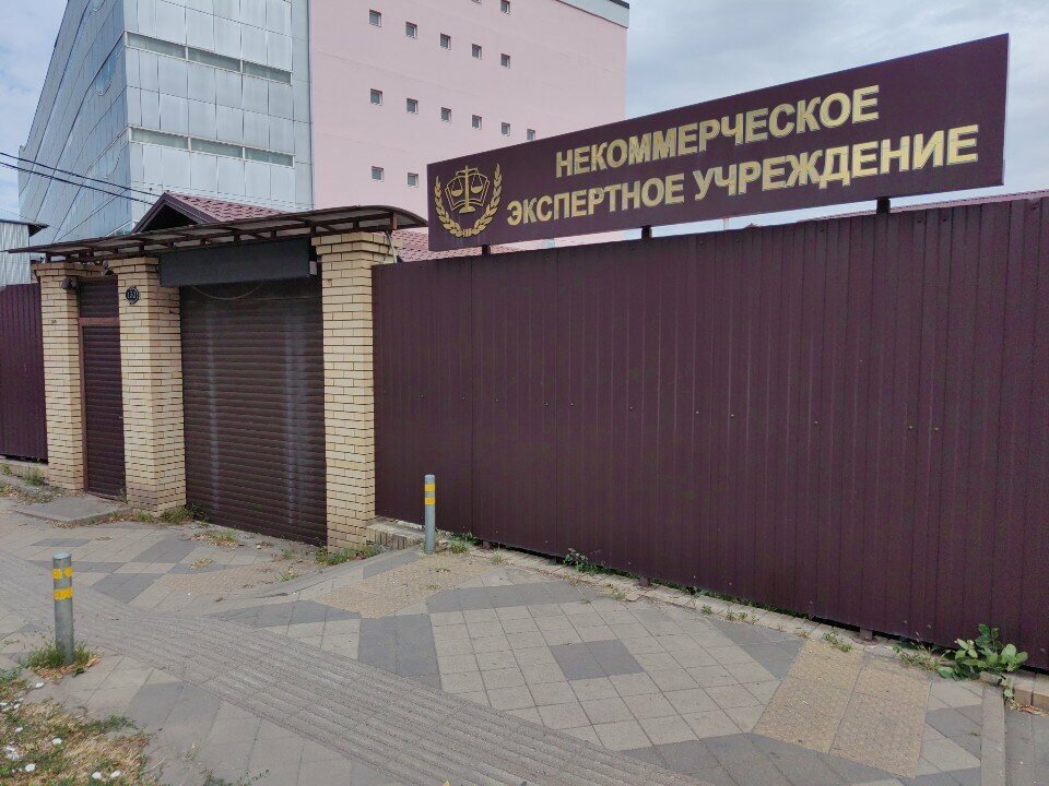 Expertise Mezhregionalny centr nezavisimykh ekspertiz, Krasnodar, photo