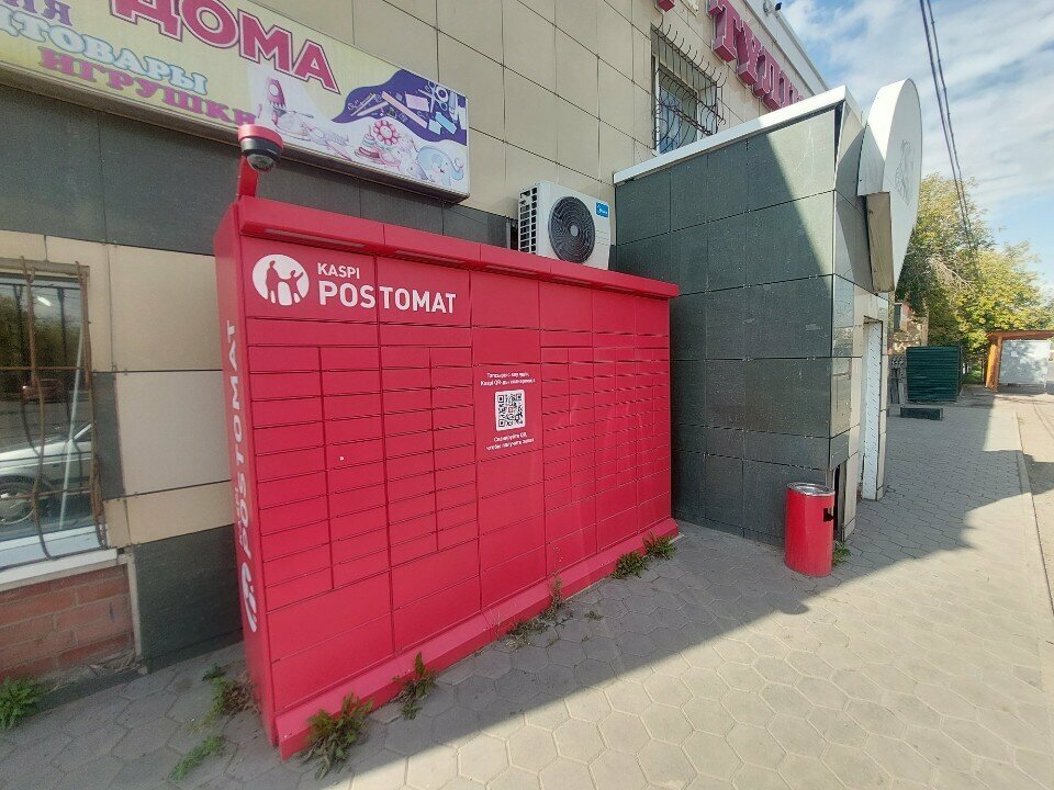 Parcel automat Kaspi Postomat, Astana, photo