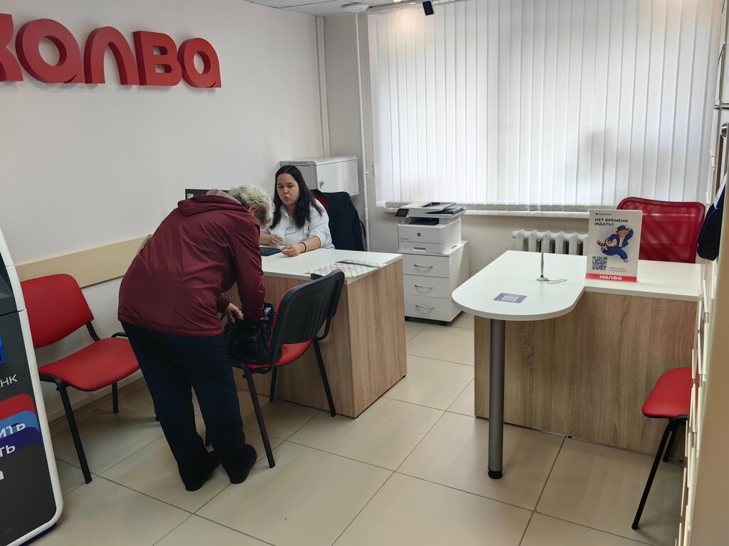 Bank Sovkombank, Blagoveschensk, photo