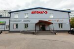 АвтомагД (Kosmonavtov Street, 36А), auto parts and auto goods store