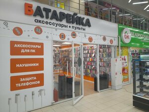 Items for mobile phones Батарейка, Smolensk, photo