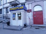 Временное укрытие (Mira Street, 2), passport and migration authorities