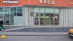 Ozon Box (Pyatnitskoye Highway, 21к1), parcel automat
