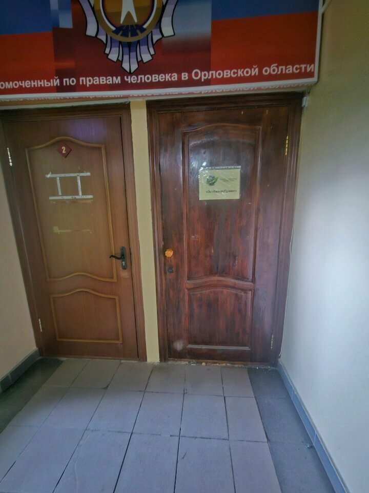 Design institute ЭкобизнесПроект, Orel, photo