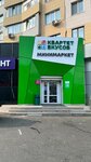 Volt (Vladivostok, Nekrasovskaya Street, 59), phone repair