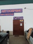 Автосервис, автотехцентр (ulitsa Karla Marksa, 13), car service, auto repair