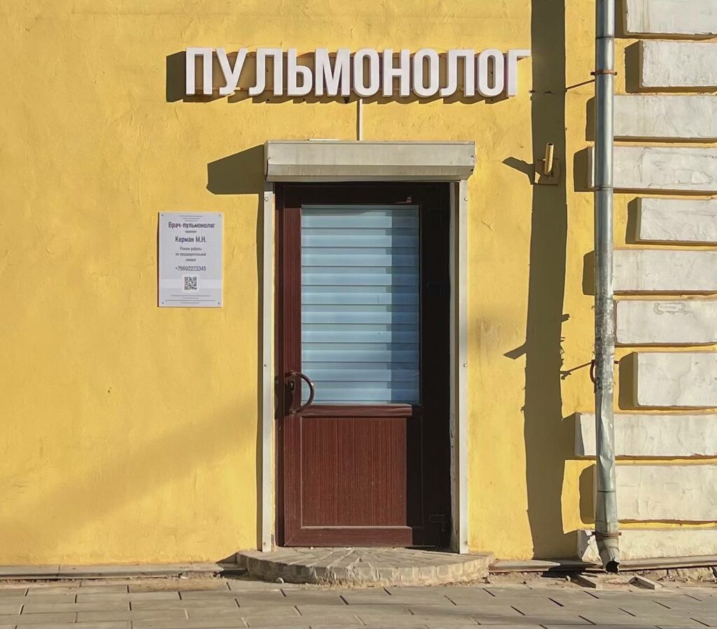Private practice doctors Врач-пульмонолог Керман М. Н., Pskov, photo
