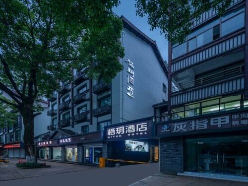 Гостиница Shaoxing Qiyue Hotel（Lu Xun's Hometown Store） в Шаосине