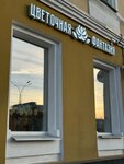 Цветочная Фантазия (Svobody Street, 34Б), flower shop