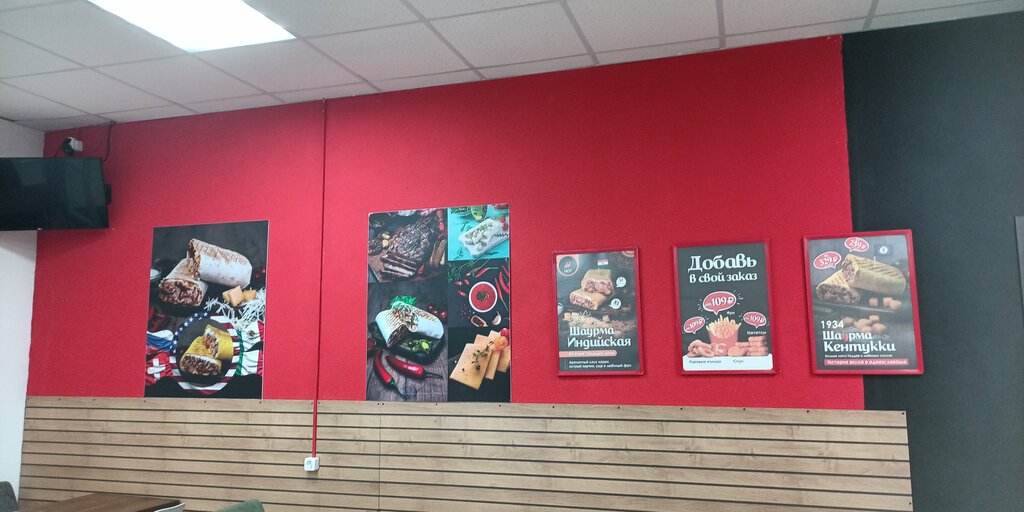 Fast food Шефбурек, Khanty‑Mansi Autonomous Okrug — Yugra, photo