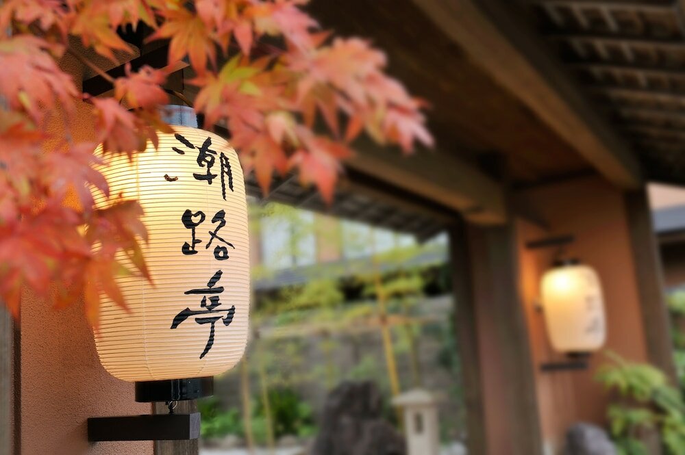 Фото Shiojitei
