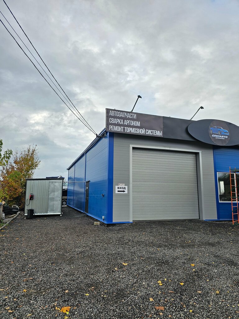 Tire service Sps! Auto, Voronezh, photo