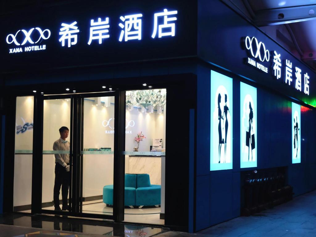 Фото Xana Hotelle Guangzhou South China Normal University Huajing Road Subway Station Branch