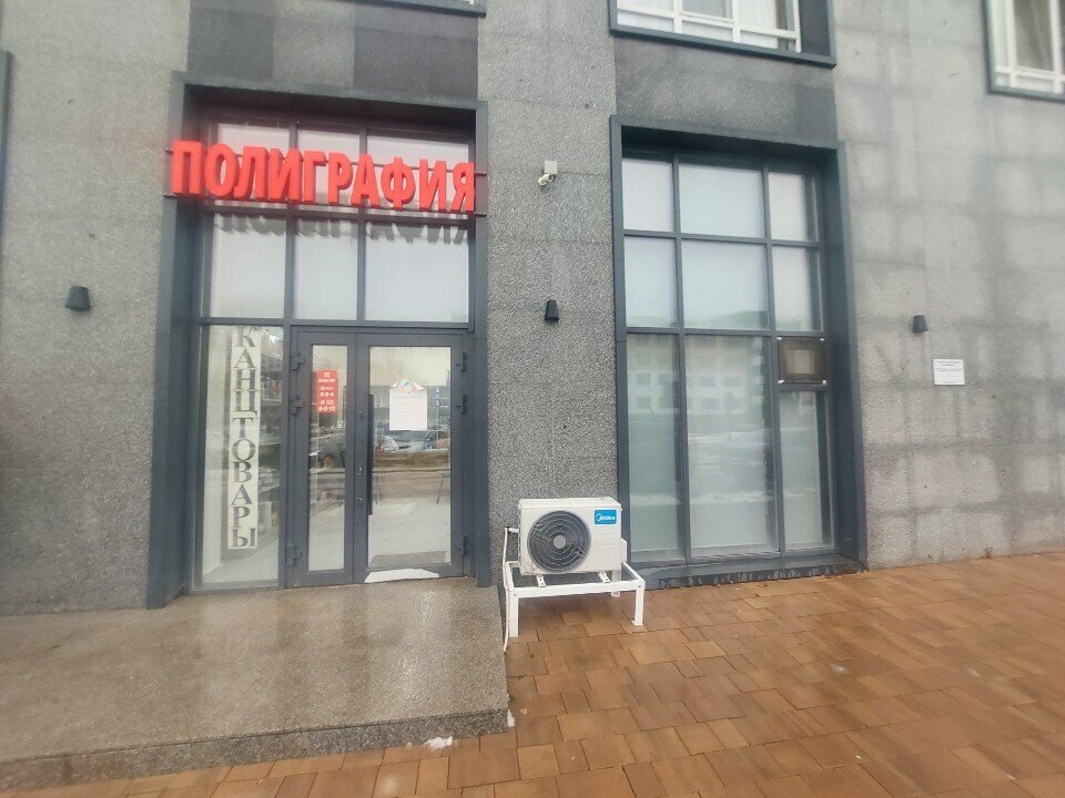Stationery store Polygraphy, Astana, photo