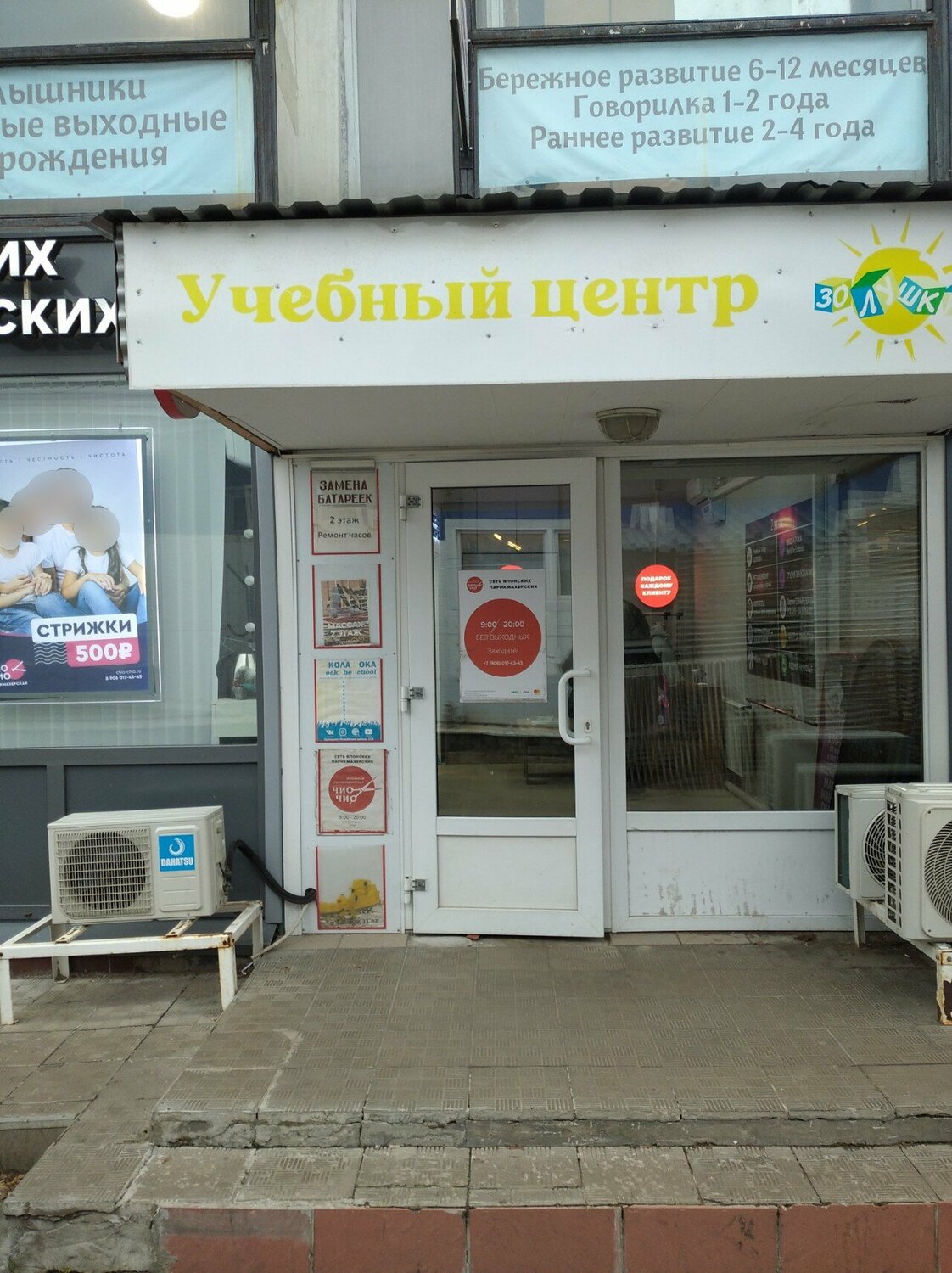 Ремонт часов