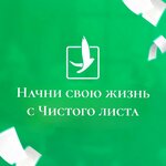 Чистый лист (Oktyabrskaya Street, 20), bankruptcy of individuals