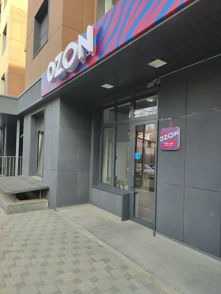 Point of delivery Ozon, Almaty, photo
