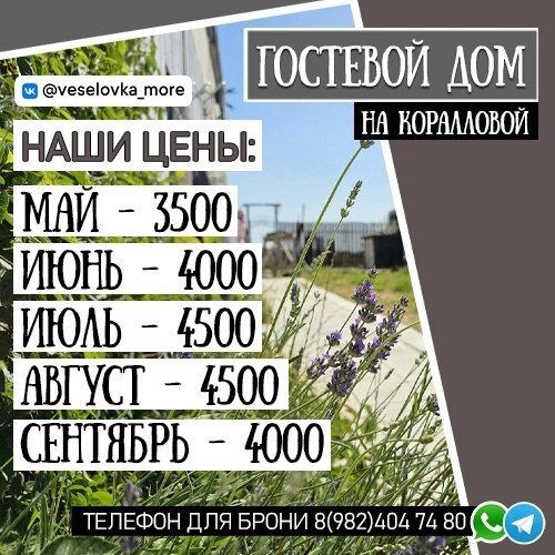 Фото Коралловая