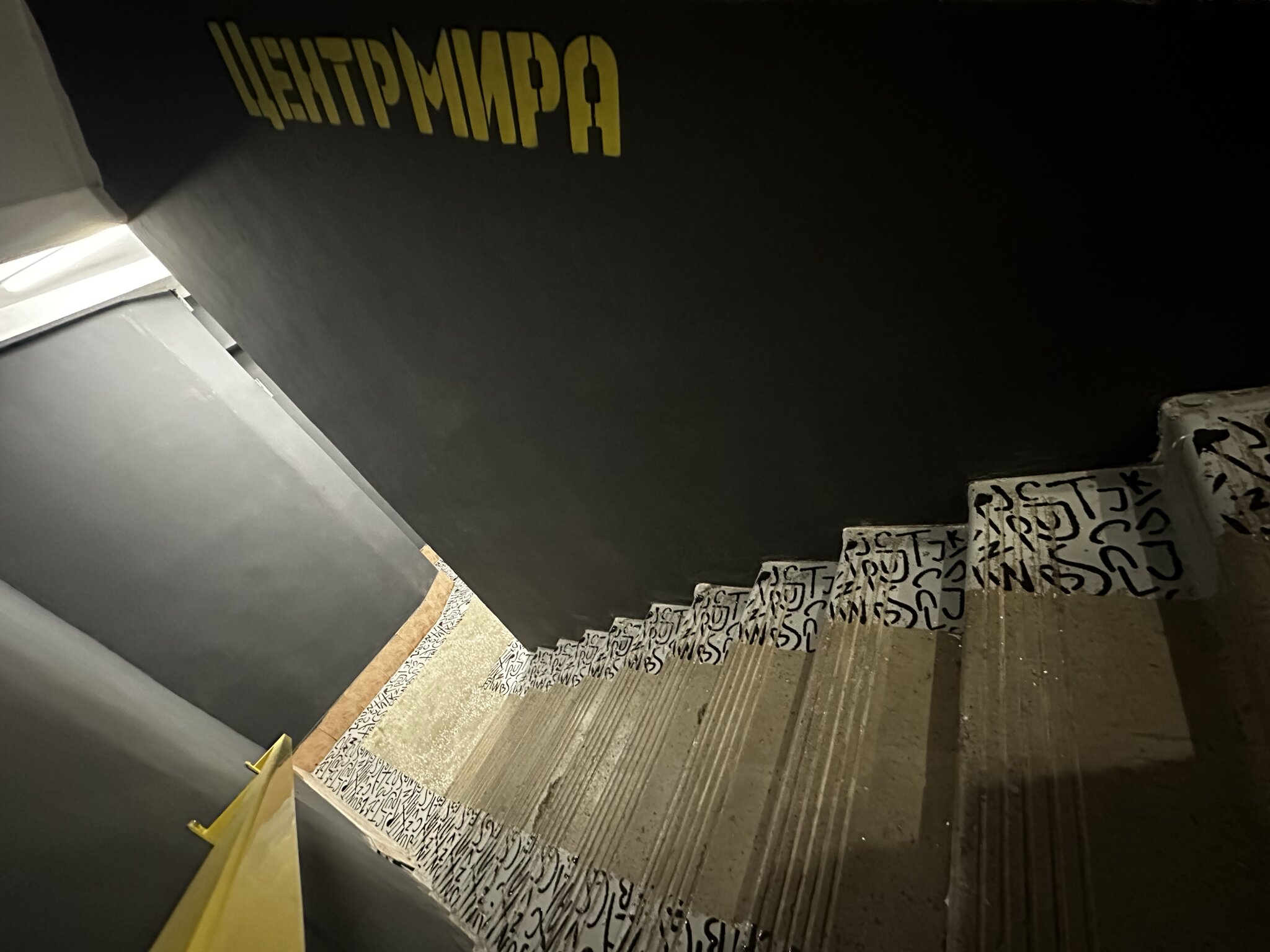 Фото Центр Мира