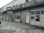 Инструмент-разбор.рф (40 Let Pobedy Street, 88Б), electrical equipment repairs