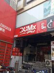 Dumx Broast (Singhpura, 20 Hasan Park Road, 37/2), fast food