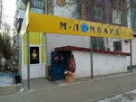 M-Lombard (Shamshi Kaldayakov Street, 29), pawnshop