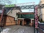 Park Avenue (Vladimir Radostovets Street, 72А), cafe